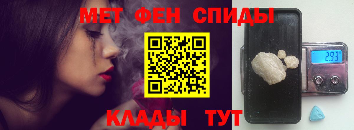 Амфетамин VHQ  Вход с VPN  Россошь 