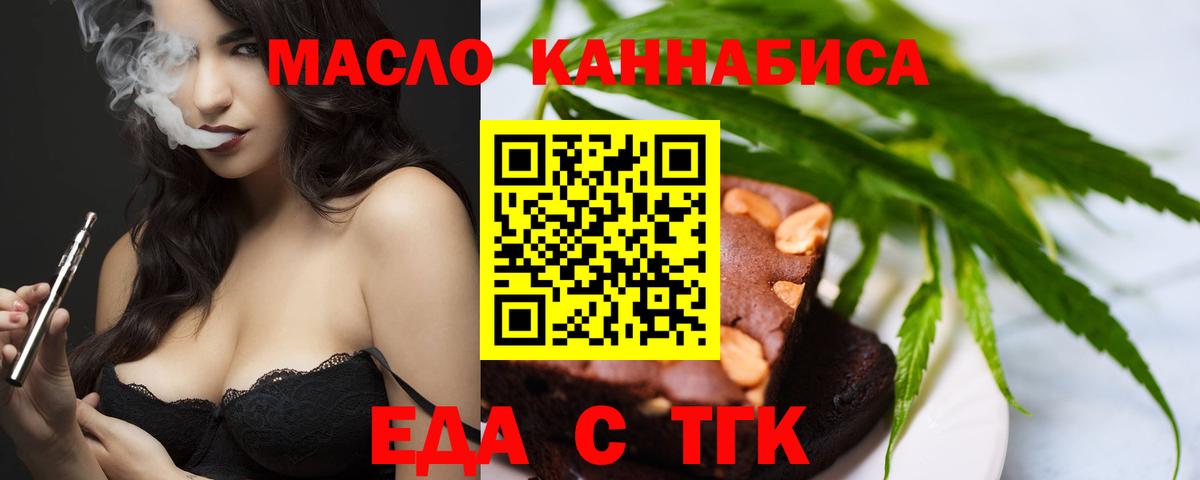 Печенье с ТГК марихуана  Вход с VPN  Россошь 