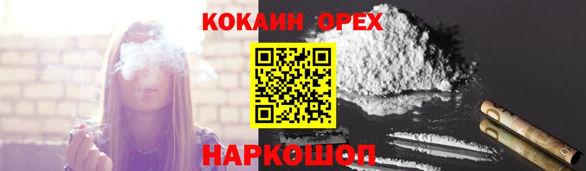 Россошь  КОКАИН Перу  COCAIN  Cocaine 97%  Вход с VPN 