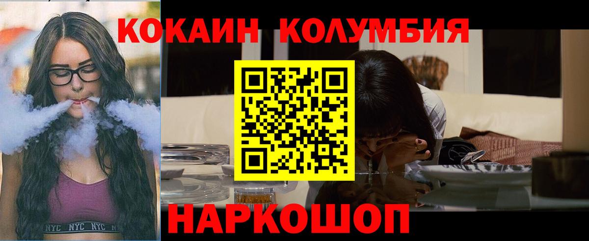 Кокаин Перу Россошь