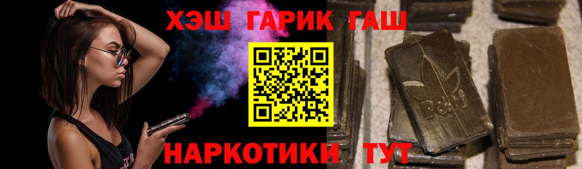 Гашиш hashish Россошь