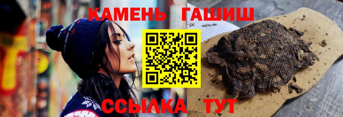 Россошь  ГАШИШ hashish  Вход с VPN  ГАШИШ  ГАШИШ хэш 