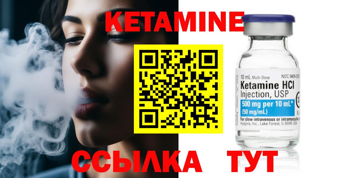 Россошь  Кетамин VHQ  Кетамин VHQ  Вход с VPN 