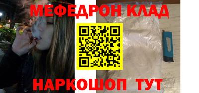 меф Рыбинск