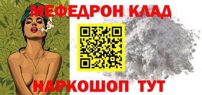 меф Рыбинск