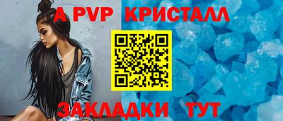 альфа пвп VHQ Рузаевка