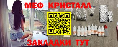 меф Рыбинск
