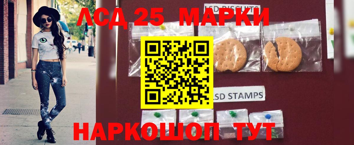 ЛСД экстази кислота  LSD-25 экстази  ЛСД экстази кислота  Россошь  Вход с VPN 