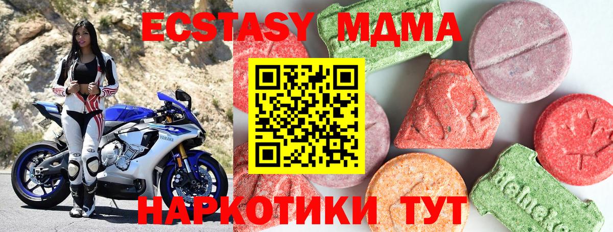 MDMA  MDMA кристаллы  Вход с VPN  Россошь  МДМА кристаллы 