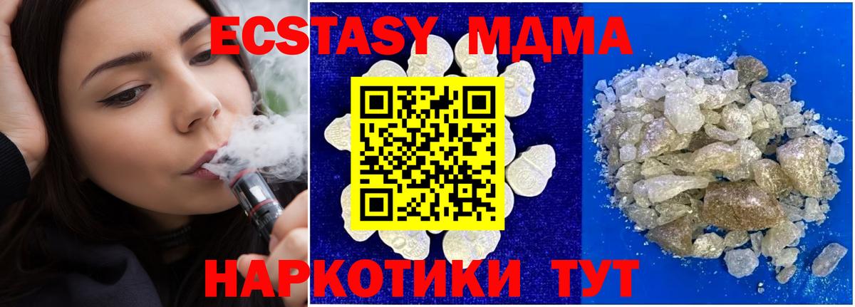 MDMA crystal Россошь