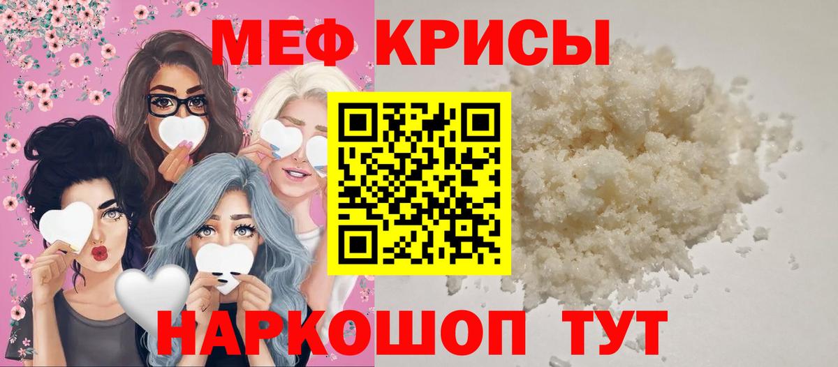 Россошь  Мефедрон  Вход с VPN  МЯУ-МЯУ мяу мяу 