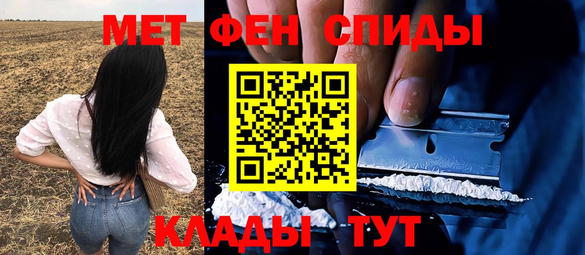 Россошь  МЕТАМФЕТАМИН пудра  Первитин  Вход с VPN 