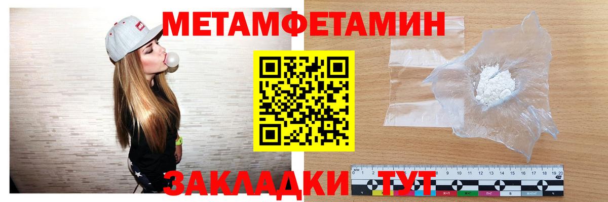 Первитин мет Россошь