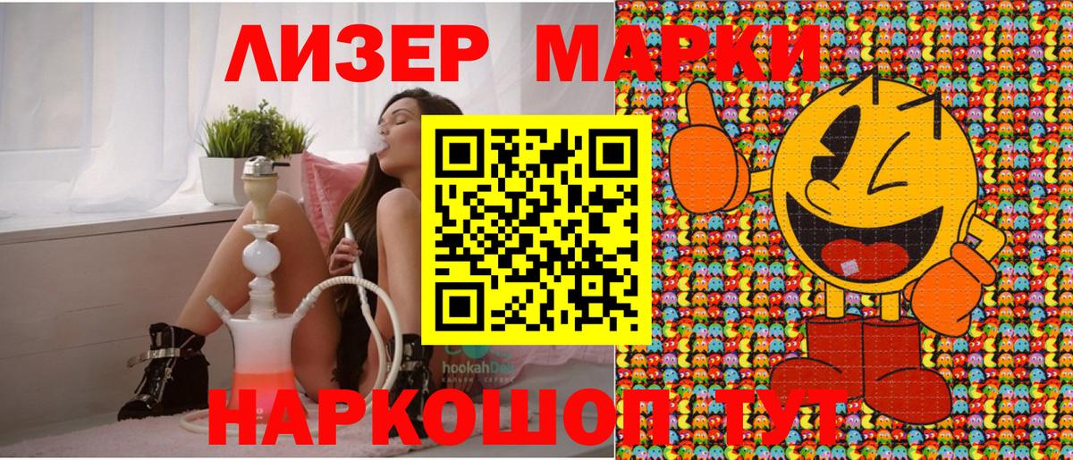 Россошь  Марки NBOMe 1,5мг  Марки NBOMe 1,5мг  Вход с VPN 