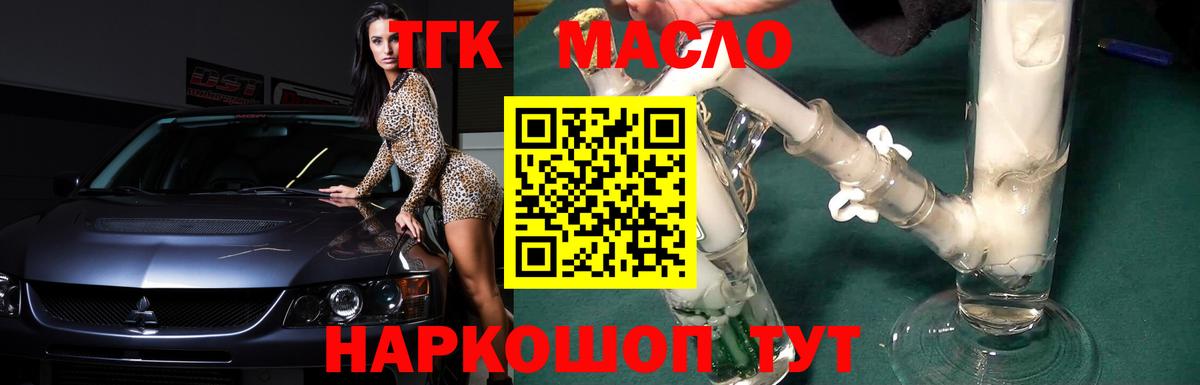 Дистиллят ТГК Wax  Вход с VPN  Россошь  MEGA как войти  ТГК Wax 